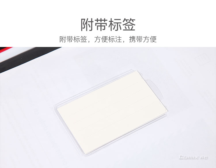 齐心 F56 办公必备拉链袋 A4