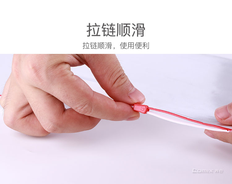 齐心 F56 办公必备拉链袋 A4