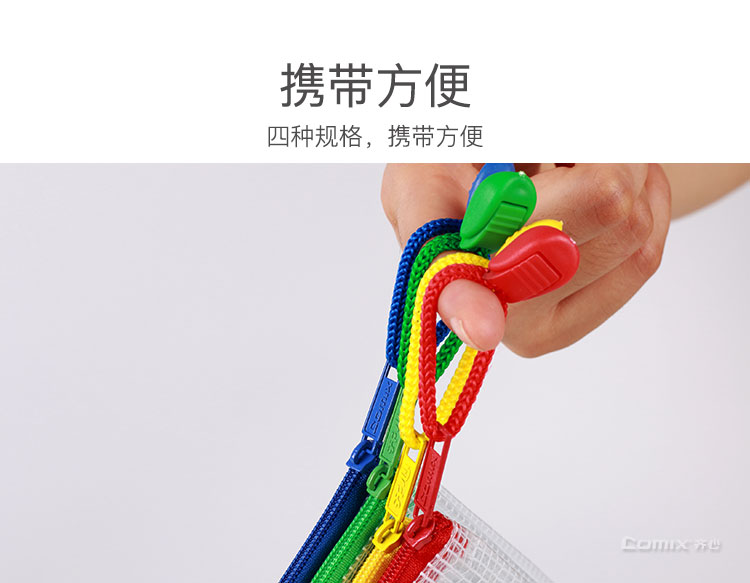 齐心 A1158 超实惠网格袋 A6