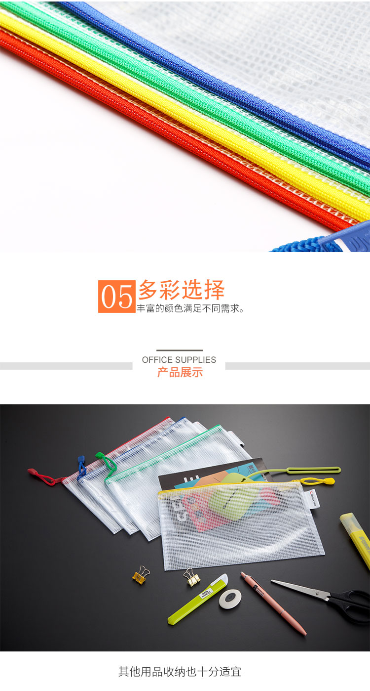齐心 A1159 增值税网格拉链袋