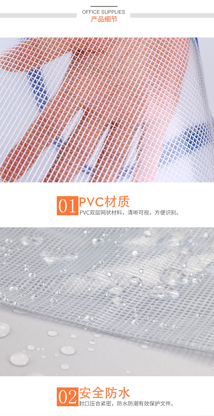 齐心 A1159 增值税网格拉链袋