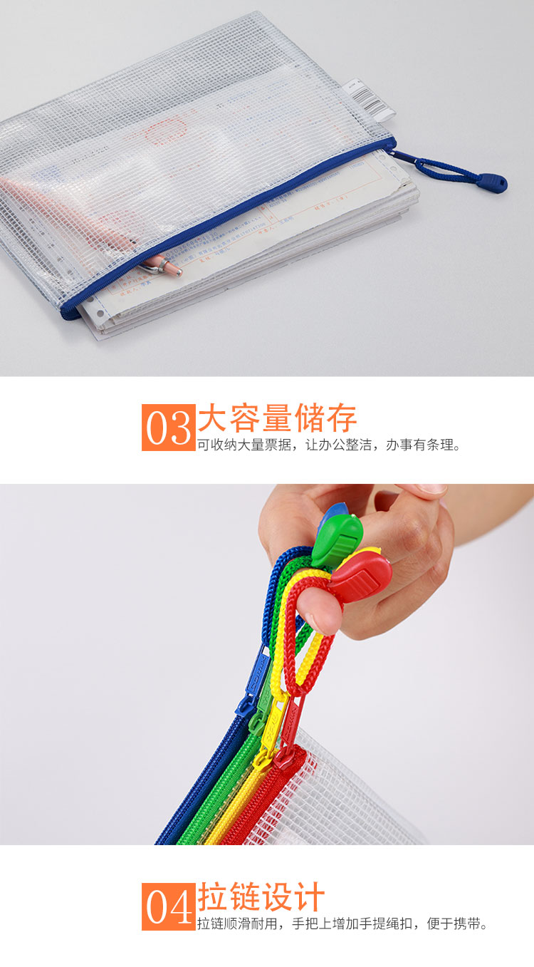 齐心 A1159 增值税网格拉链袋