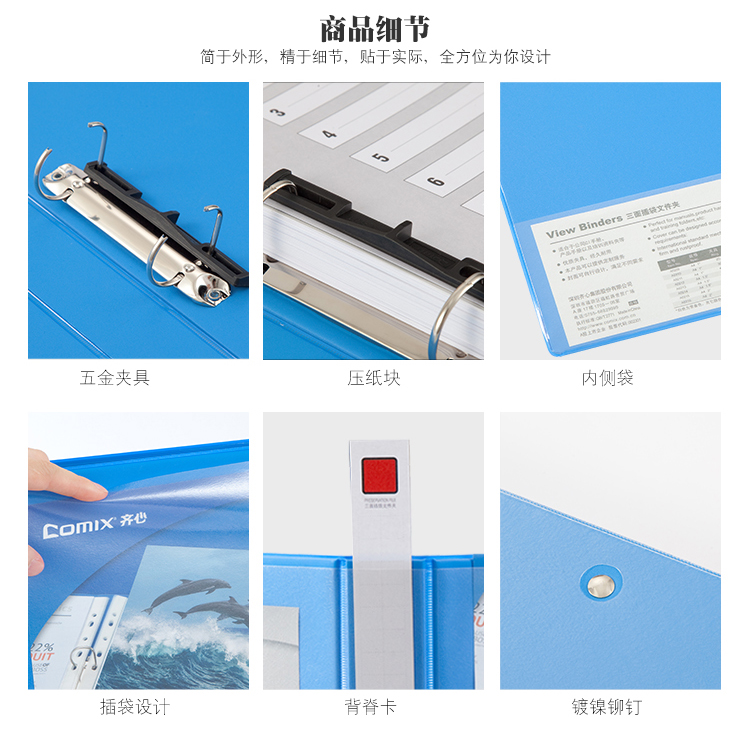 齐心 A0209 易展示 美式三面插袋文件夹 A4 1寸2孔D型夹