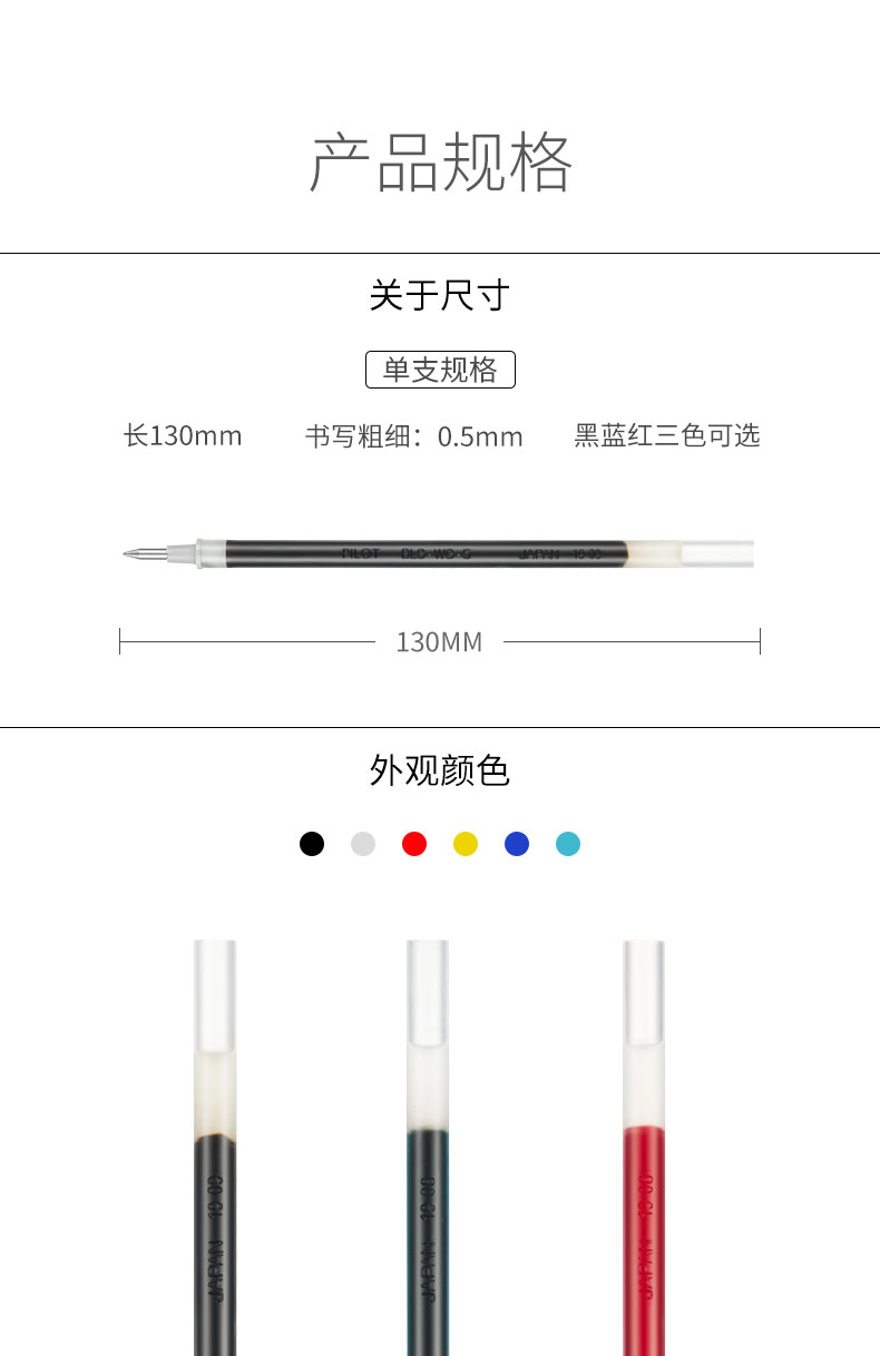 百乐BLS-WG-5中性笔替芯0.5mm