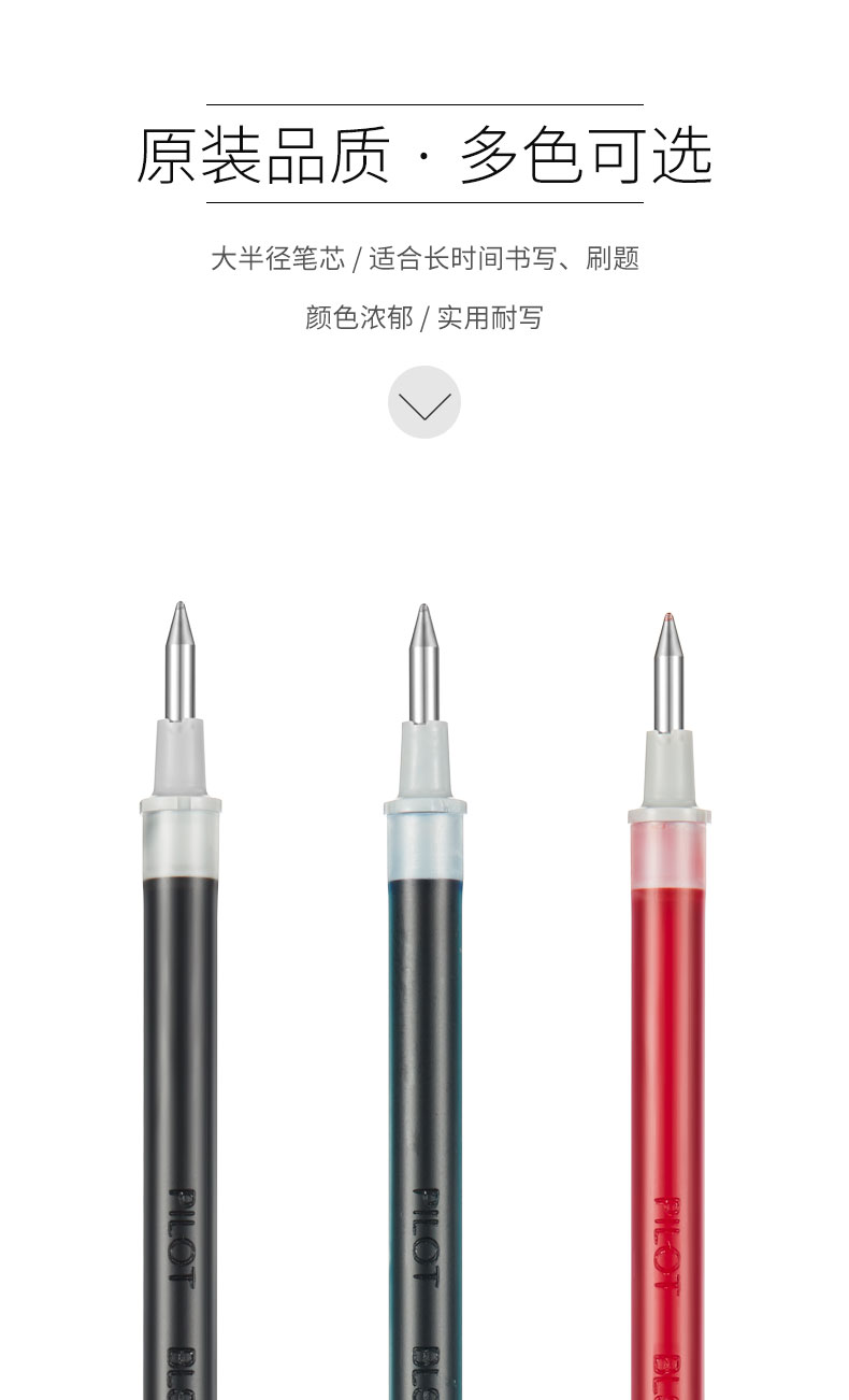百乐BLS-WG-5中性笔替芯0.5mm