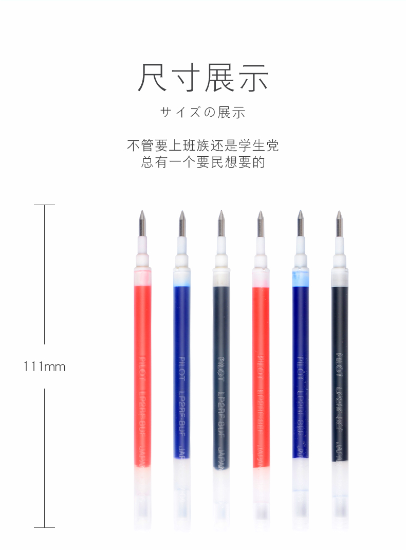 百乐LP2RF-8EF 中性笔替芯0.5mm