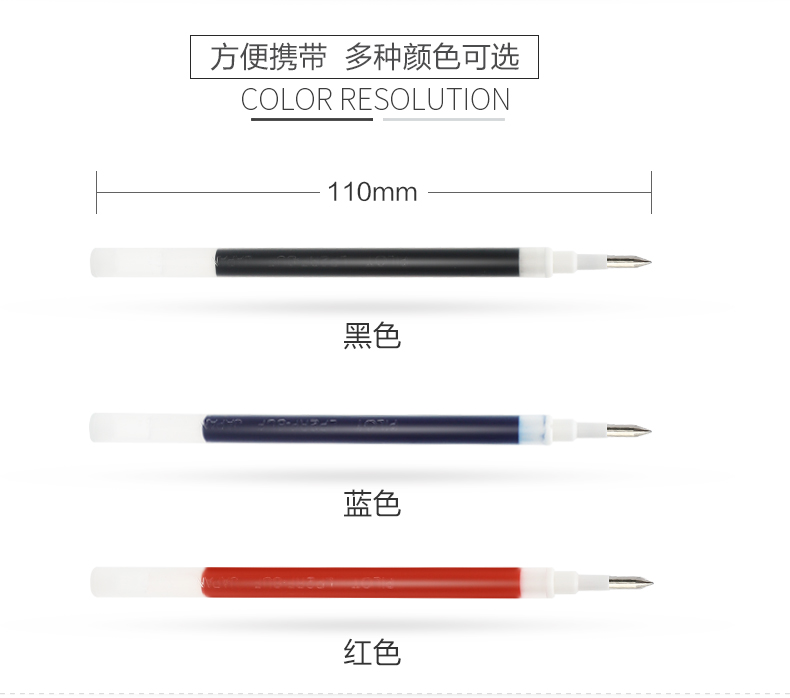 百乐LP2RF-8UF 中性笔替芯0.38mm