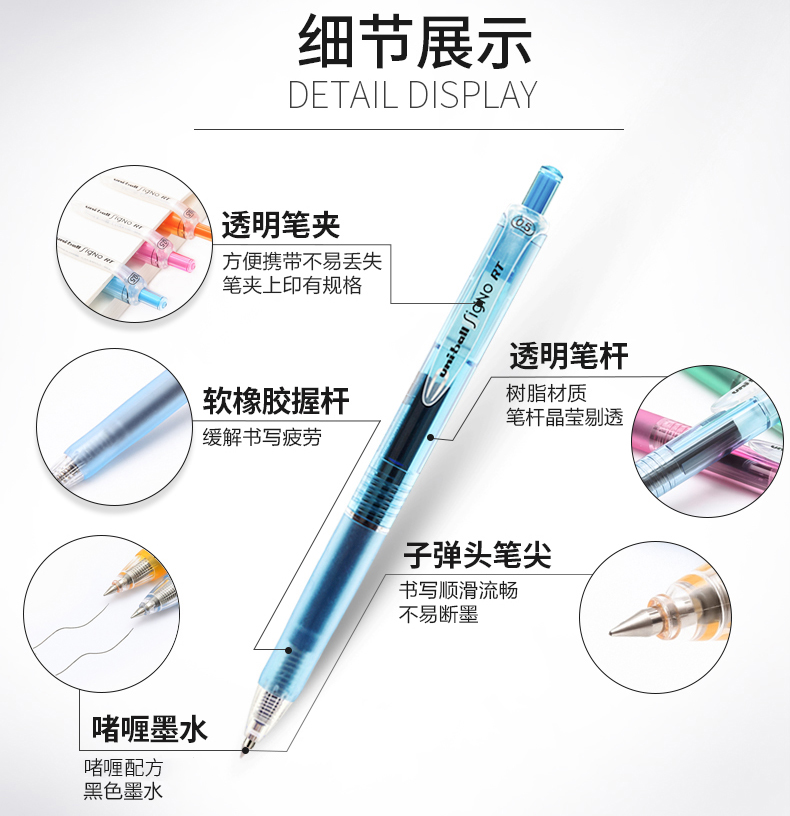 UNI三菱UMN-105C中性笔0.5mm半透明笔杆