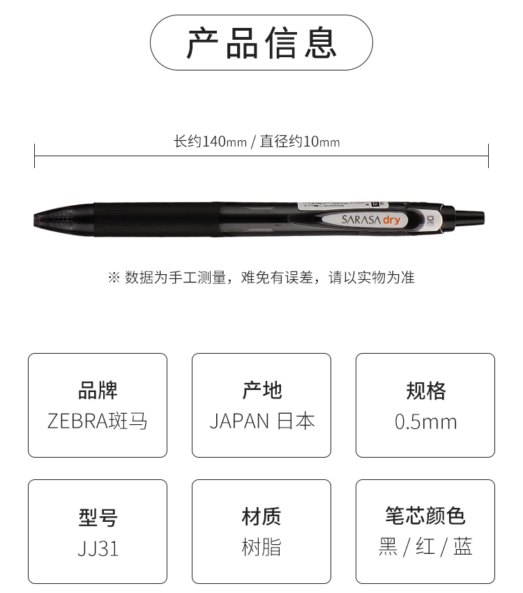 ZEBRA斑马速干彩色杆中性笔JJ31顺滑水性签字