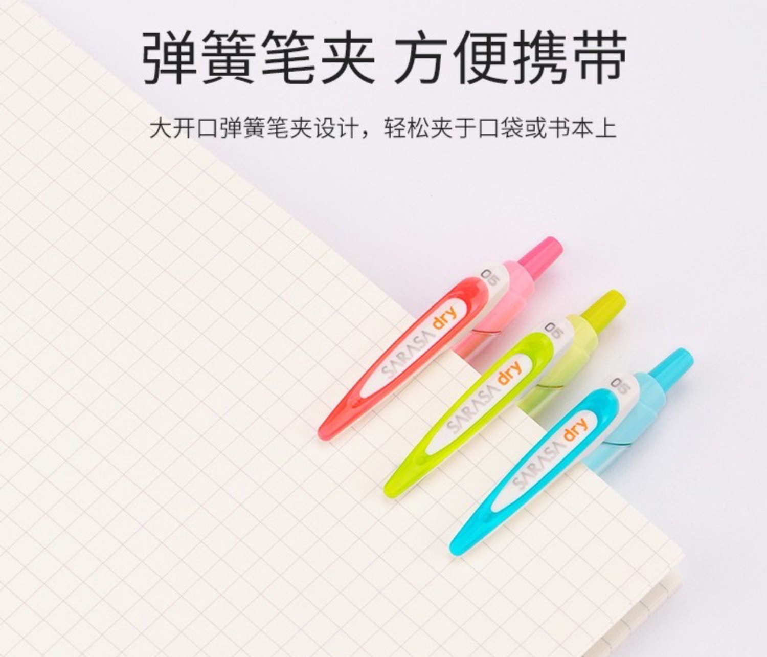 ZEBRA斑马速干彩色杆中性笔JJ31顺滑水性签字