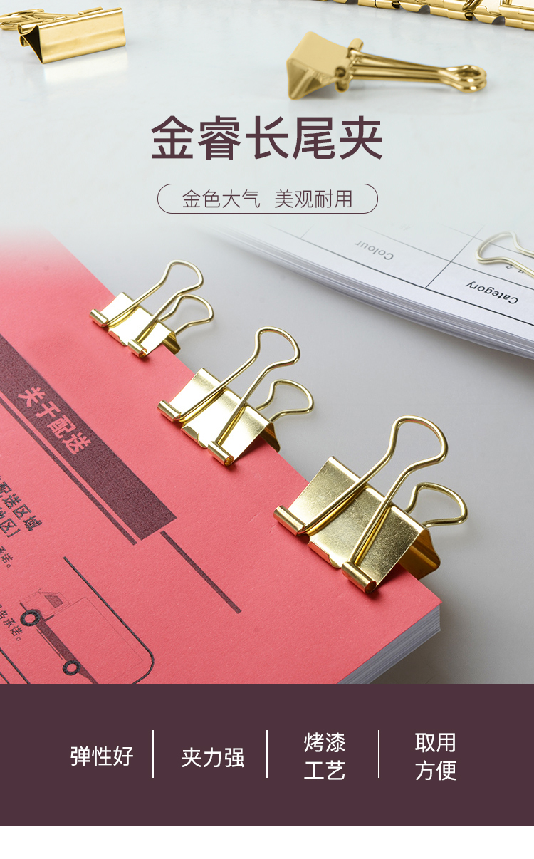齐心 B3695 金色长尾票夹 5号 40只/筒