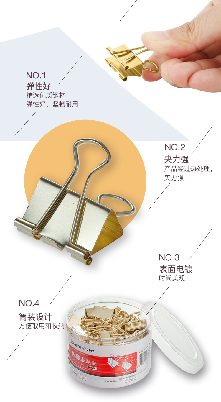 齐心 B3695 金色长尾票夹 5号 40只/筒