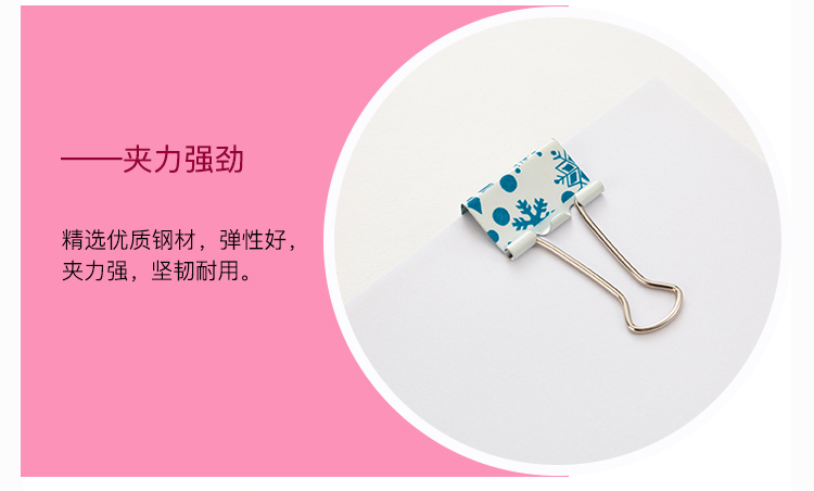 齐心 B3686 彩色印花长尾夹 4号