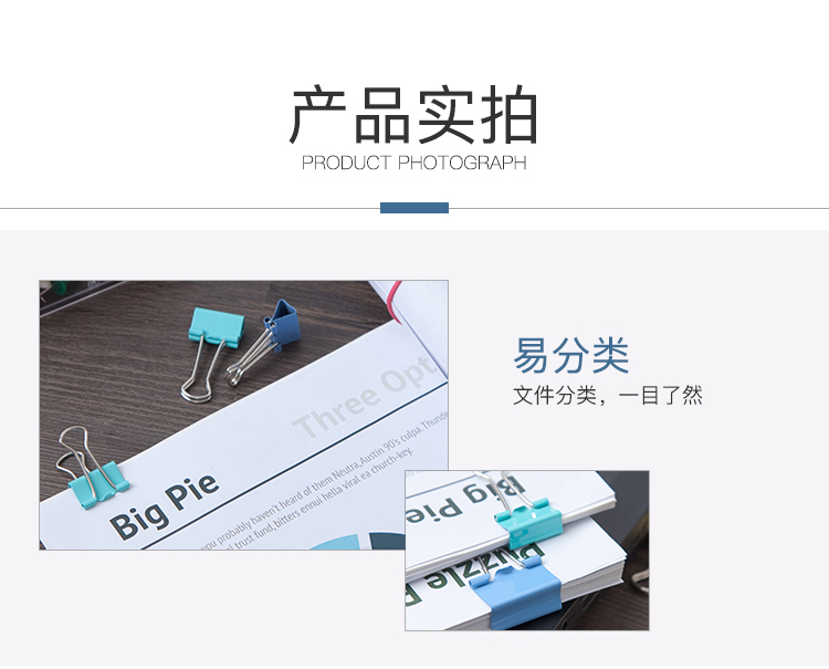 齐心 B3634长尾票夹 4# 25mm 48只/筒