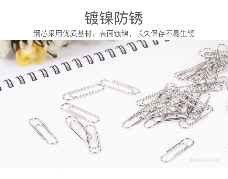 齐心 B3500 回形针 29mm 100枚/盒