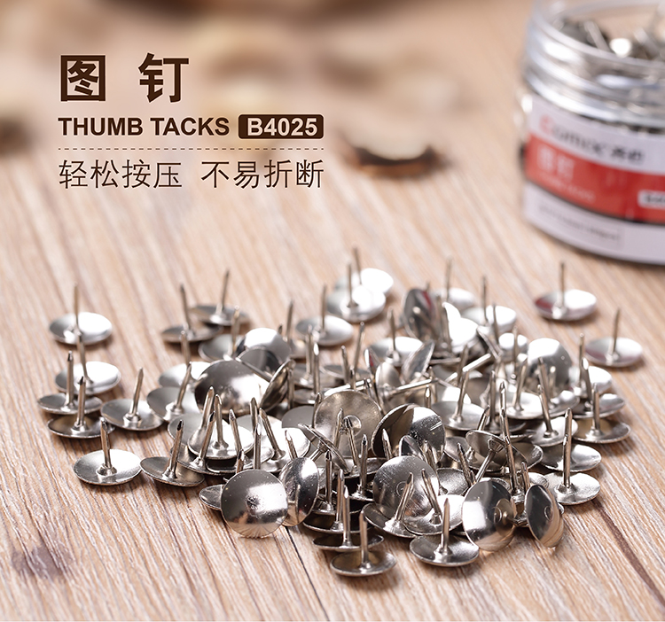 齐心 B4025 图钉 (10*10.3mm)