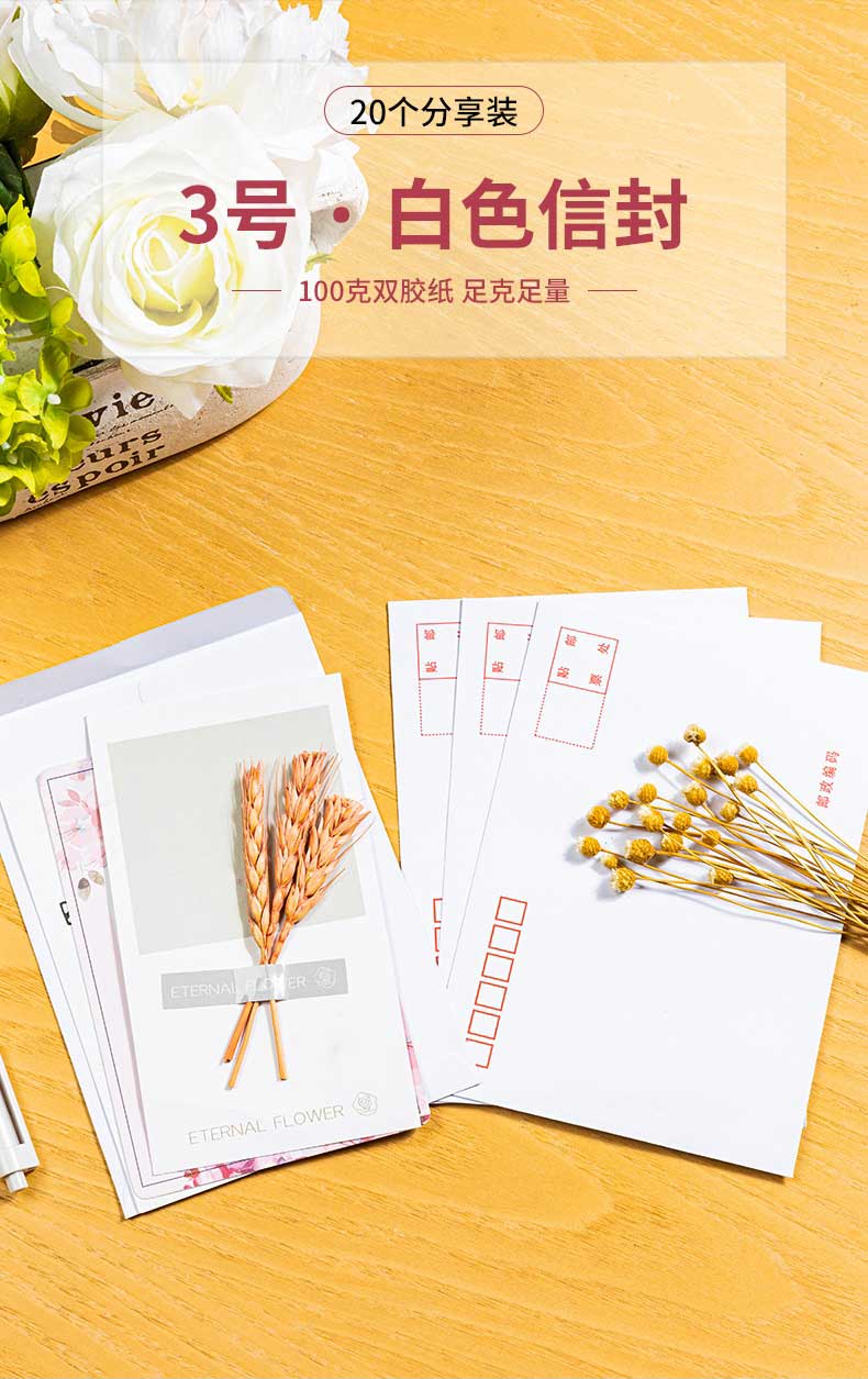得力 3420 牛皮纸白色信封多规格中号简约