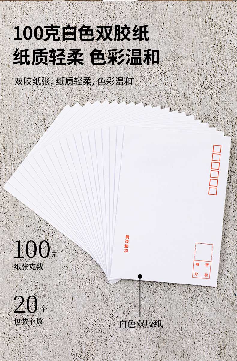 得力 3420 牛皮纸白色信封多规格中号简约