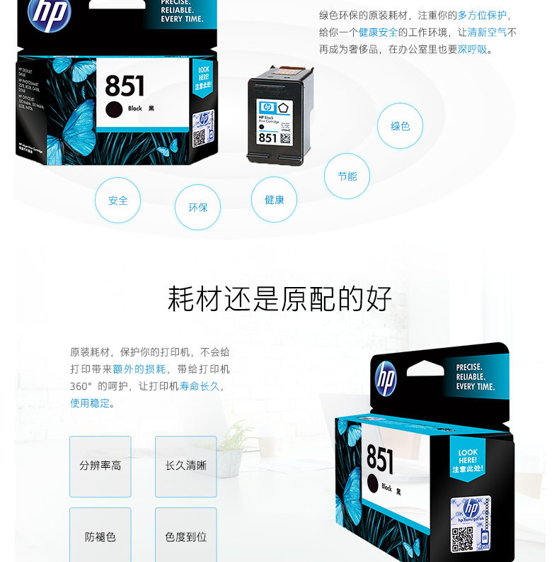 原装正品 惠普851墨盒 HP851黑色 DJ4168 2758 8038 6318 D5168