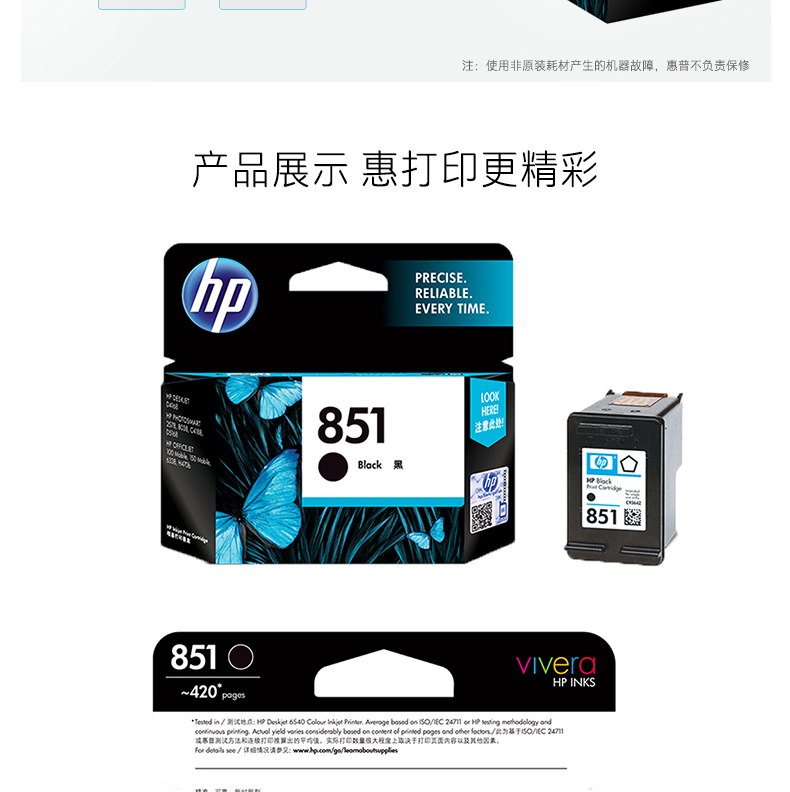 原装正品 惠普851墨盒 HP851黑色 DJ4168 2758 8038 6318 D5168