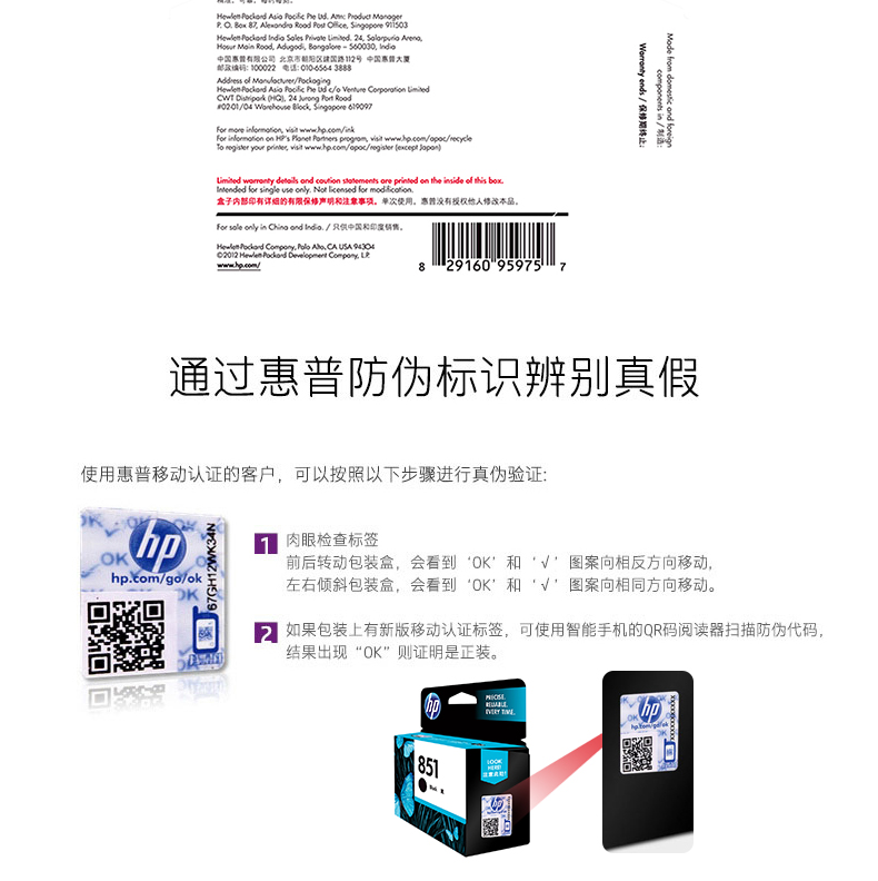 原装正品 惠普851墨盒 HP851黑色 DJ4168 2758 8038 6318 D5168