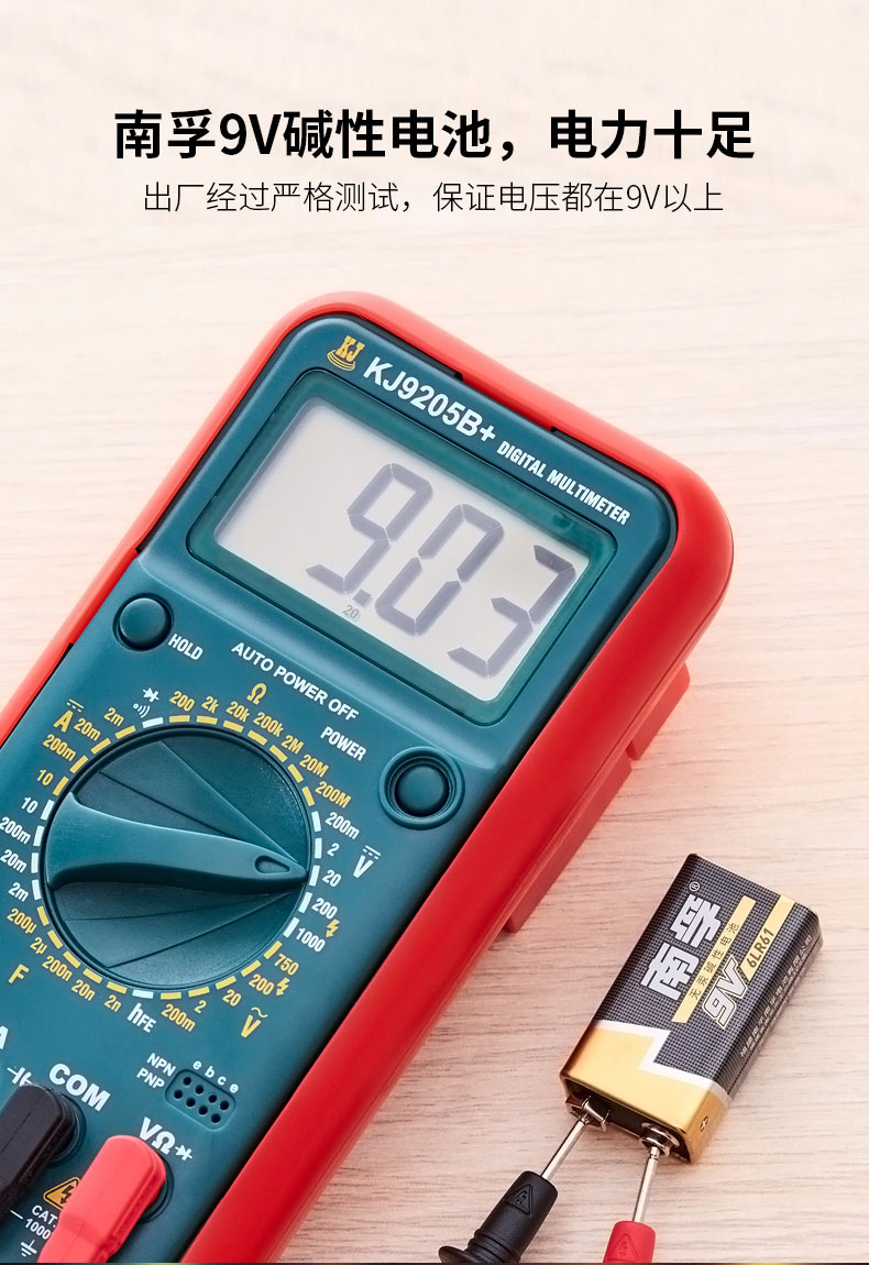 南孚方形电池碱性9V 6LR61电池