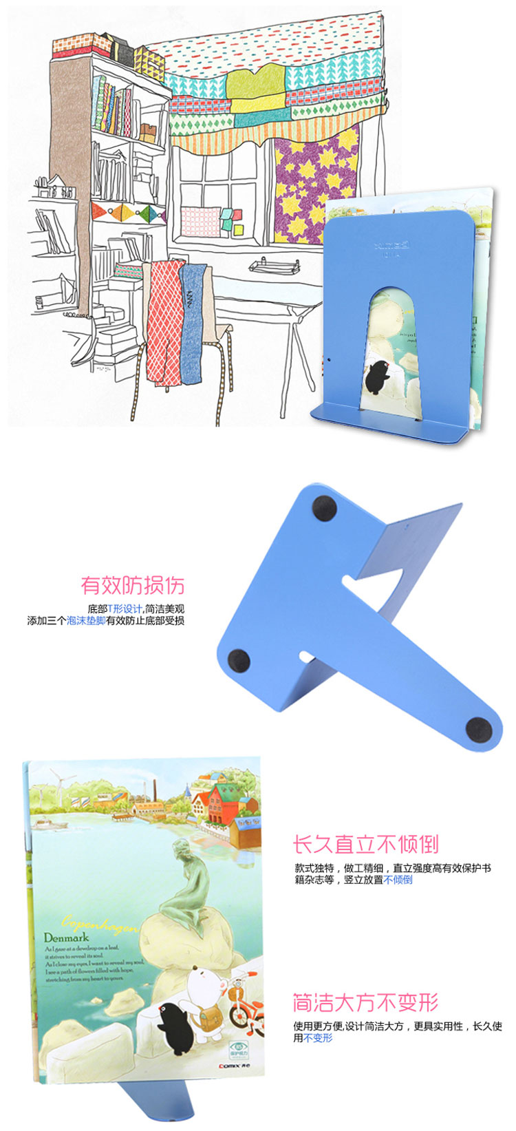 齐心 A1101 书立 中号7寸