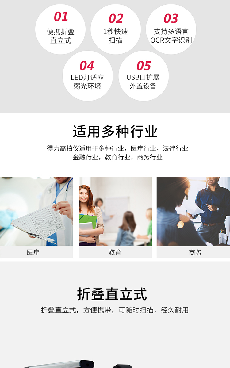 得力高拍仪15153高清A4高拍仪扫描仪证件扫描器