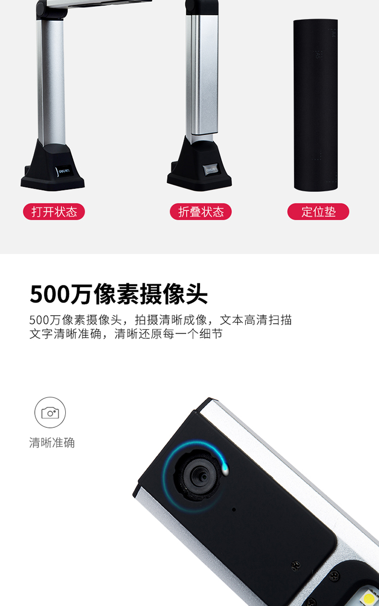 得力高拍仪15153高清A4高拍仪扫描仪证件扫描器