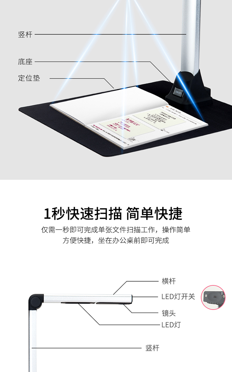 得力高拍仪15153高清A4高拍仪扫描仪证件扫描器