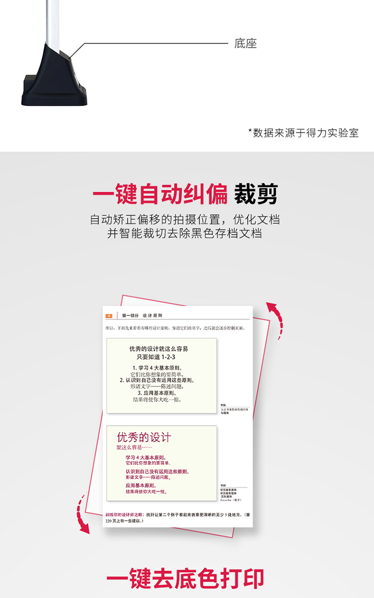 得力高拍仪15153高清A4高拍仪扫描仪证件扫描器