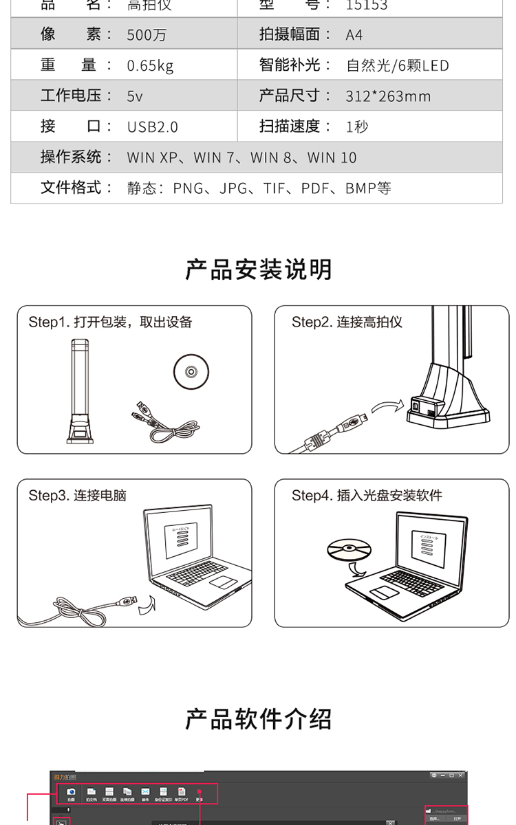 得力高拍仪15153高清A4高拍仪扫描仪证件扫描器