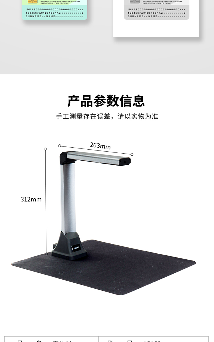 得力高拍仪15153高清A4高拍仪扫描仪证件扫描器