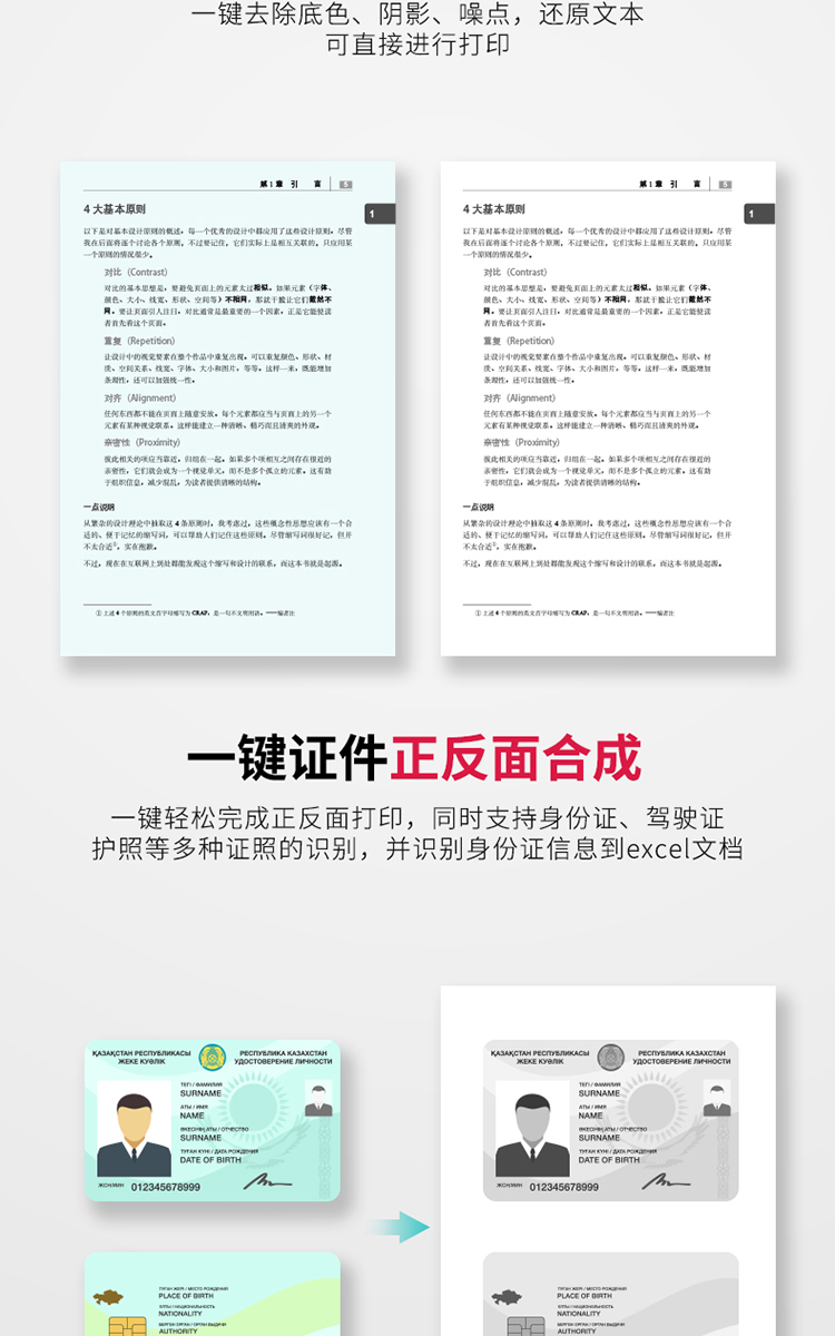 得力高拍仪15153高清A4高拍仪扫描仪证件扫描器