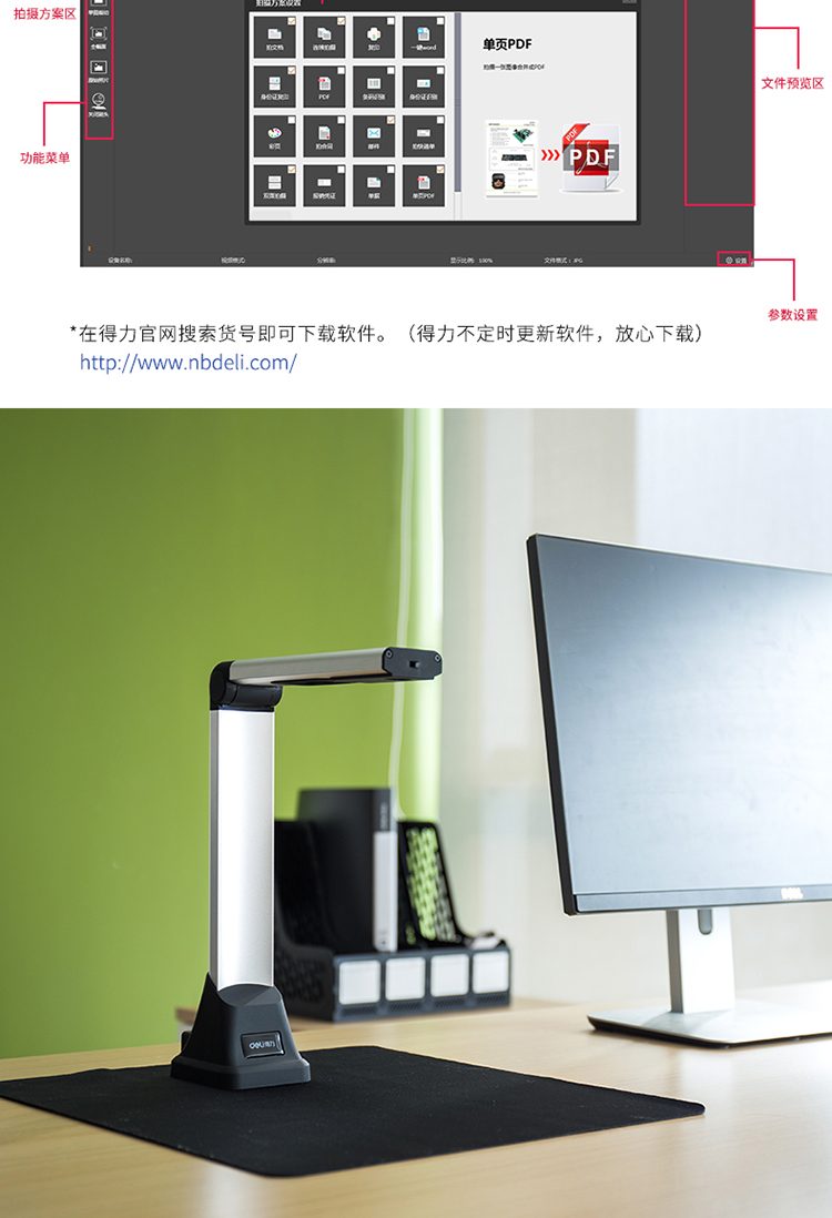 得力高拍仪15153高清A4高拍仪扫描仪证件扫描器