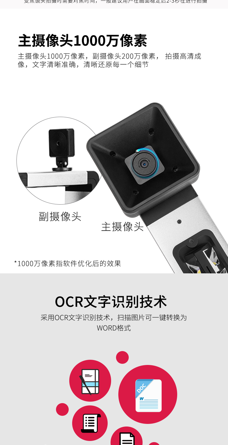 得力高拍仪15151高清A4/A3高拍仪扫描仪证件扫描器
