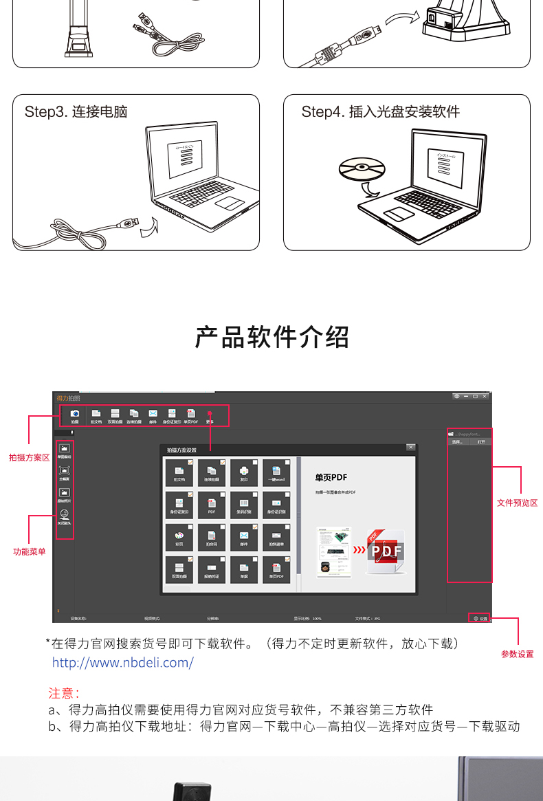 得力高拍仪15151高清A4/A3高拍仪扫描仪证件扫描器