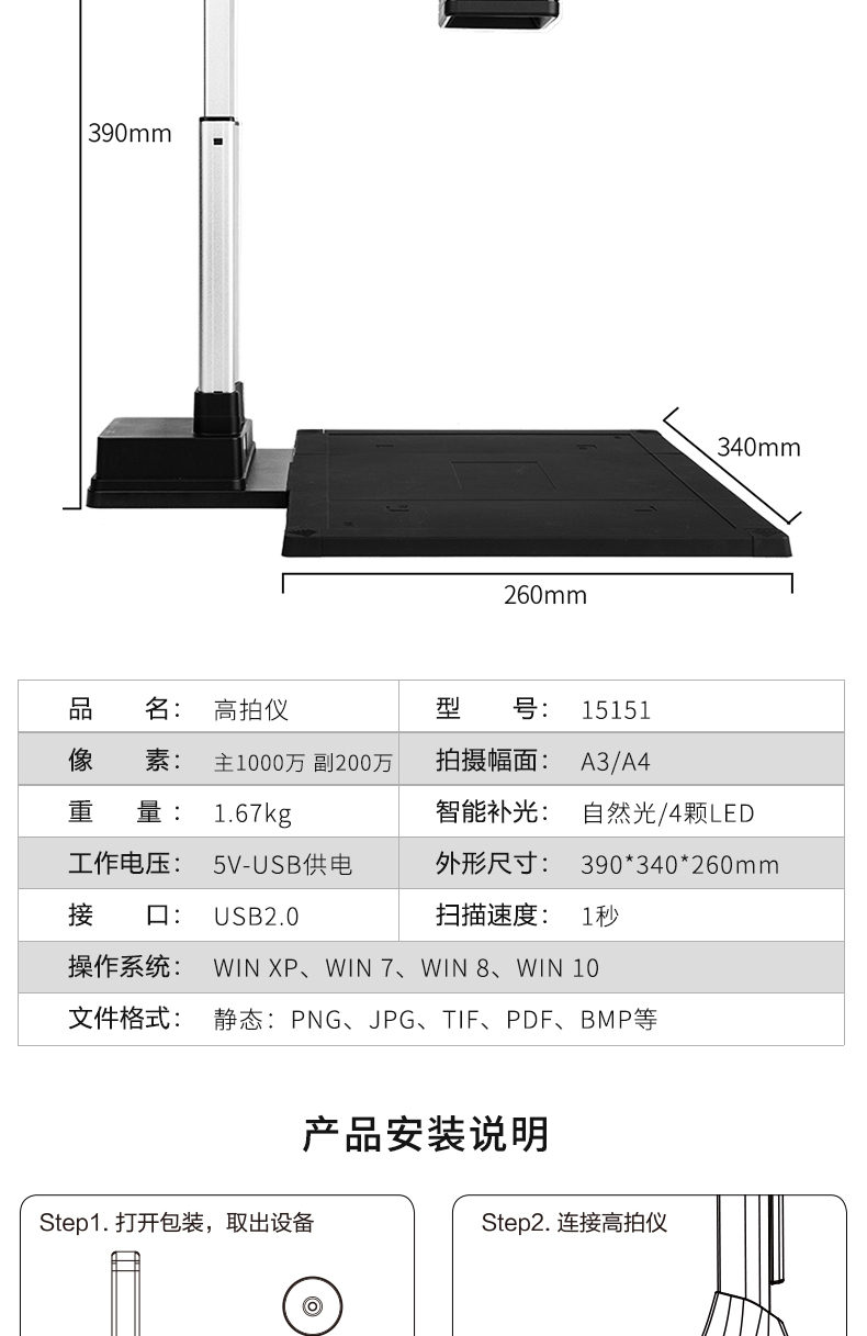 得力高拍仪15151高清A4/A3高拍仪扫描仪证件扫描器