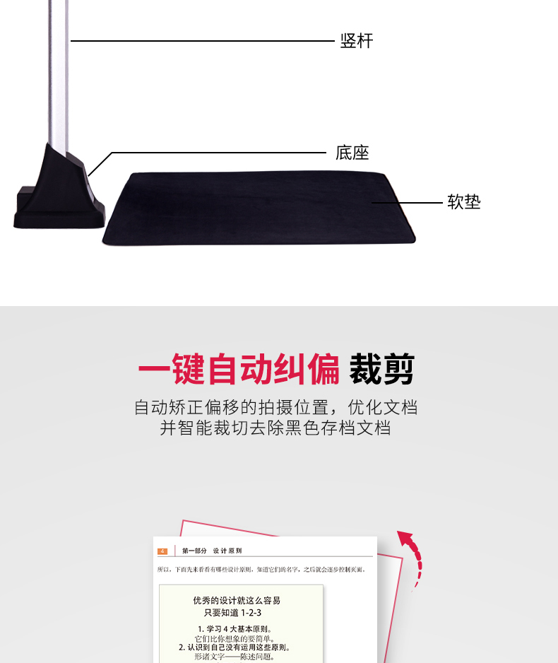 得力高拍仪15155高清A4高拍仪扫描仪证件扫描器