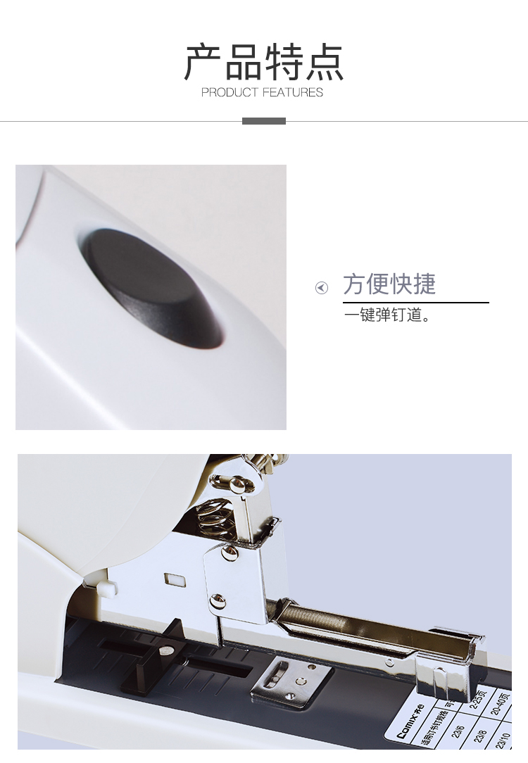 齐心 B3019 重型省力订书机 按键式 200页