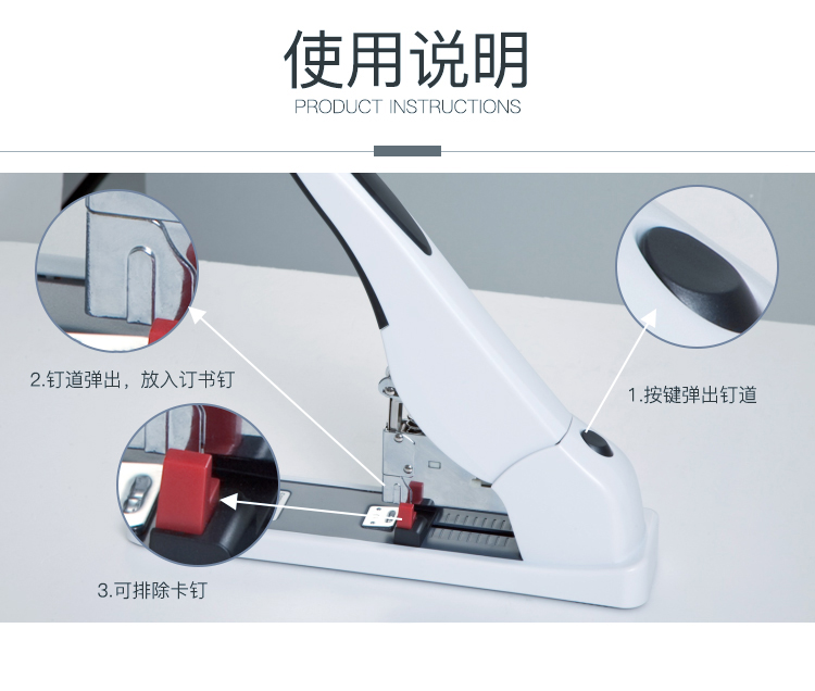 齐心 B3019 重型省力订书机 按键式 200页