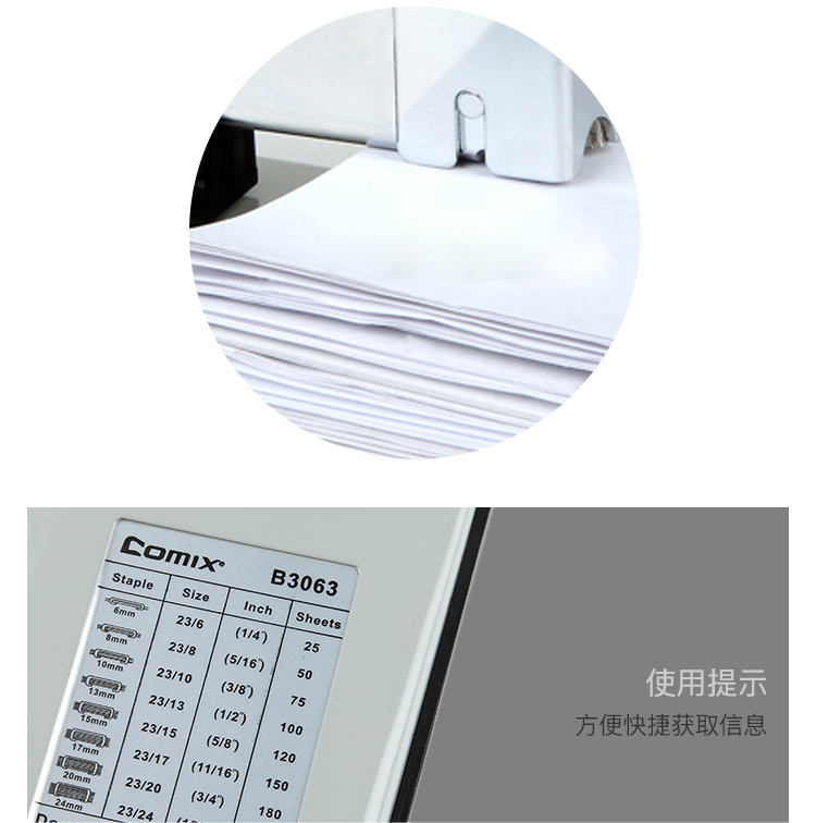 齐心 B3061 重型订书机 100页使用23/6-23/13订书钉