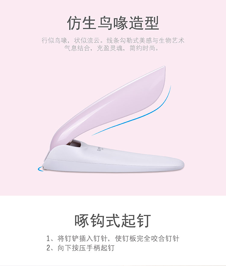 齐心 B3080 省力起钉器
