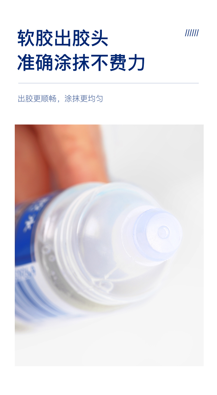 齐心 B2670 液体胶水 35ML 小号
