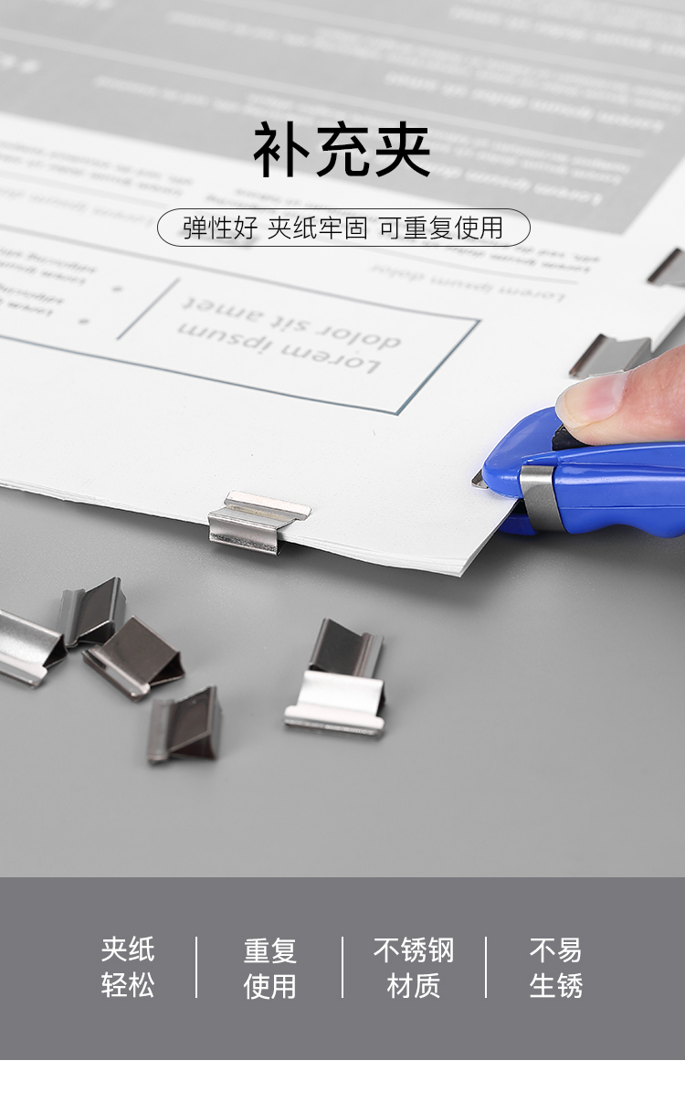 齐心 B3397 夹纸器/推夹器/票夹器补充夹 中号