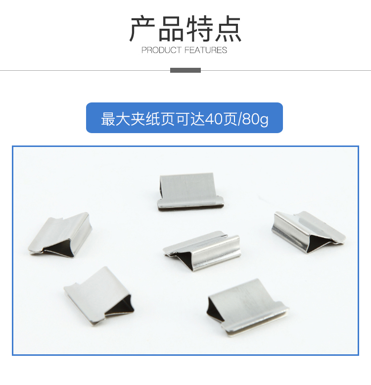齐心 B3397 夹纸器/推夹器/票夹器补充夹 中号