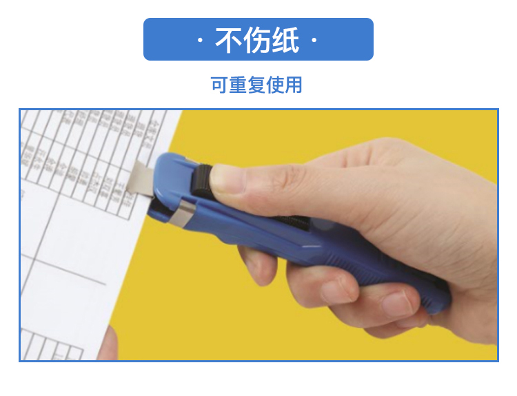 齐心 B3397 夹纸器/推夹器/票夹器补充夹 中号