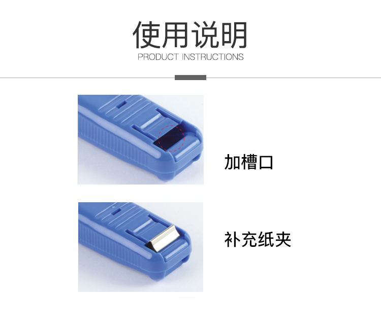 齐心 B3397 夹纸器/推夹器/票夹器补充夹 中号