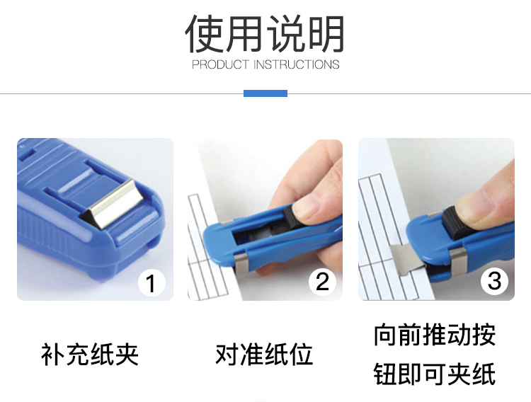 齐心 B3395 夹纸器/推夹器/票夹器(中号)附送8枚补充夹