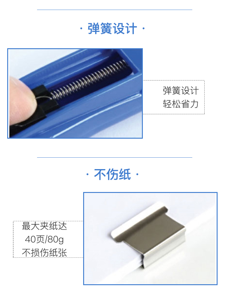 齐心 B3395 夹纸器/推夹器/票夹器(中号)附送8枚补充夹